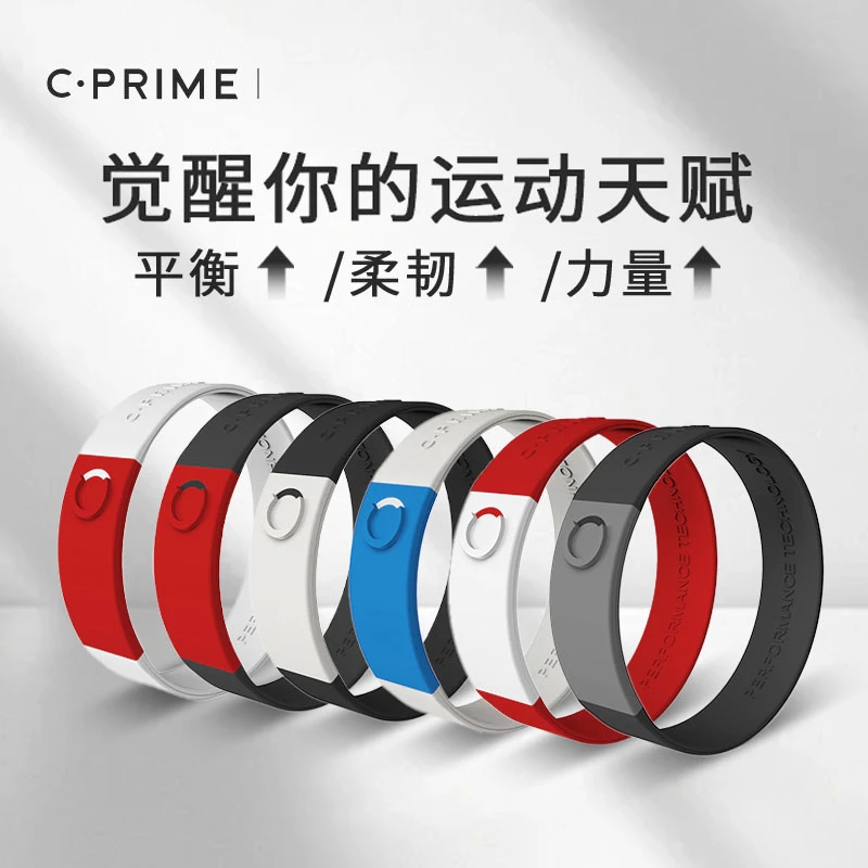 C·PRIME平衡能量手环健身篮球运动时尚专业游泳跑步明星同款