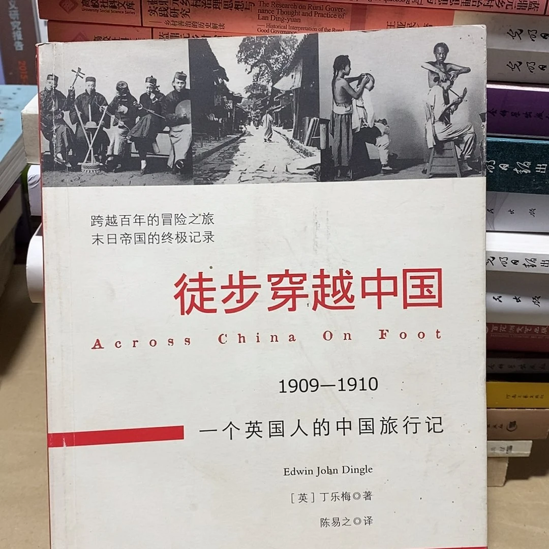 微瑕徒步旅行中国旅行记