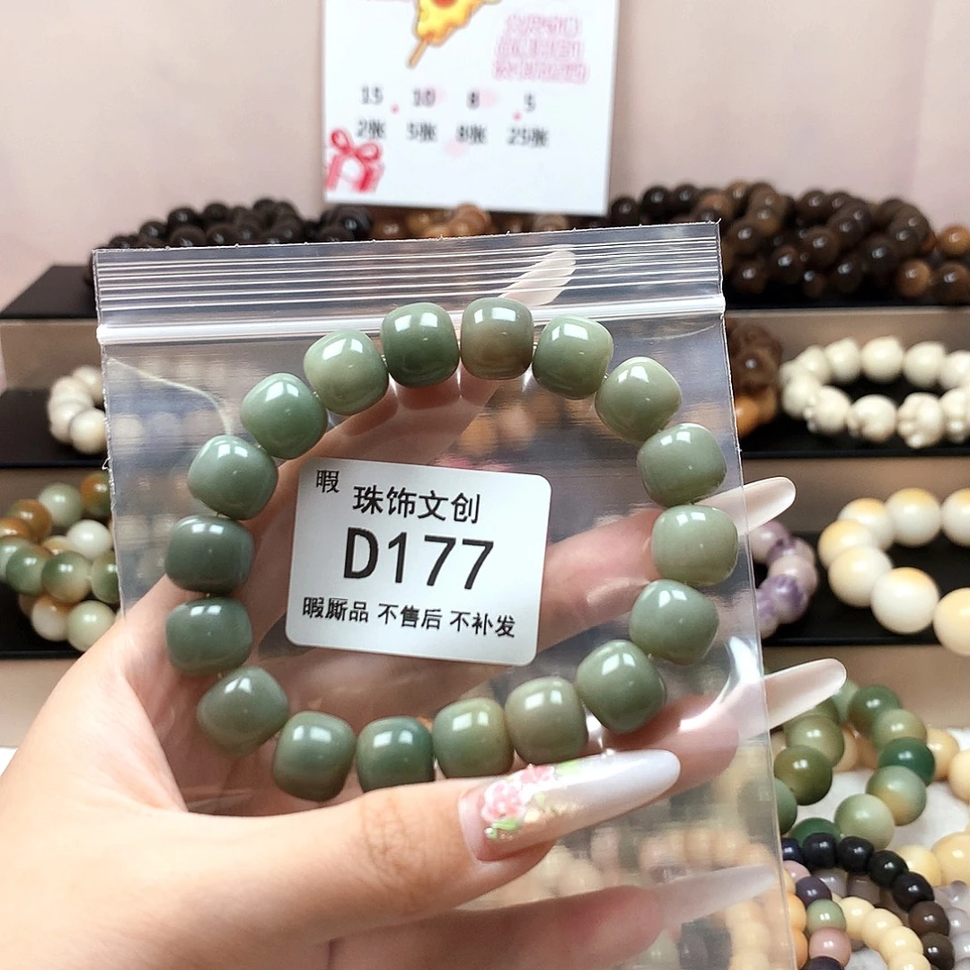 吊坠菩提根/象牙果菩提手串D177