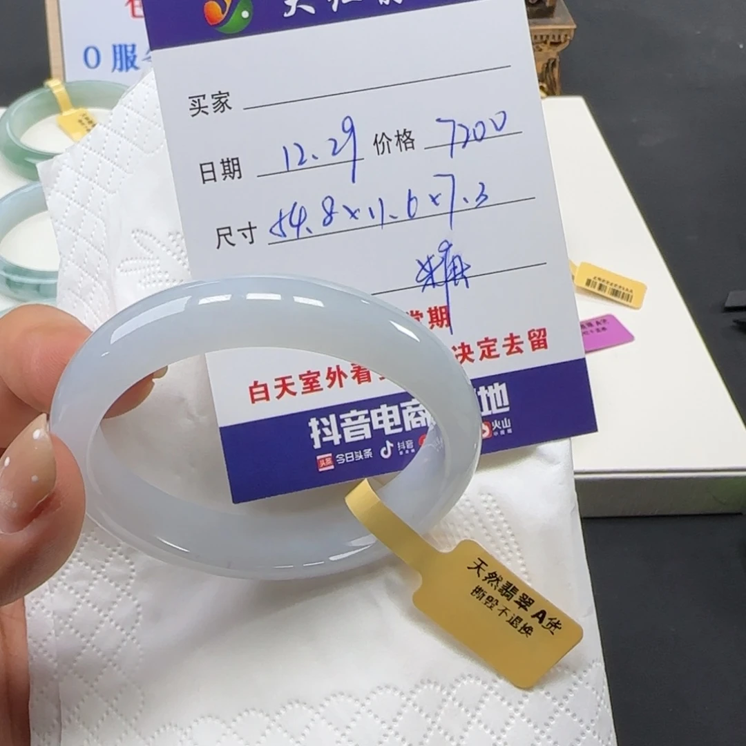 未镶嵌手镯翡翠