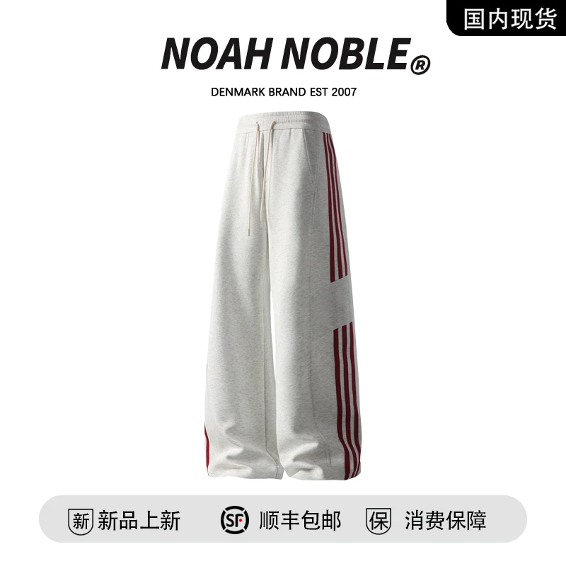 【品牌现货撤柜】NOAH NOBLE 美式宽松撞色条纹休闲裤男款秋季卫裤