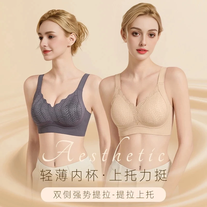 【买一送一·提拉全固定一体杯】粉底液文胸舒适无痕无钢圈聚拢内衣