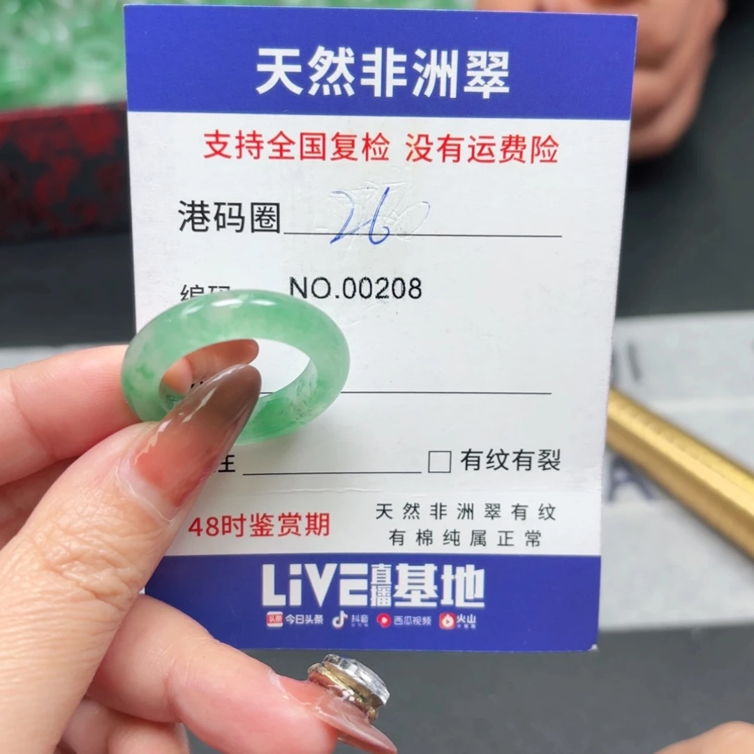 石英质玉未镶嵌戒指