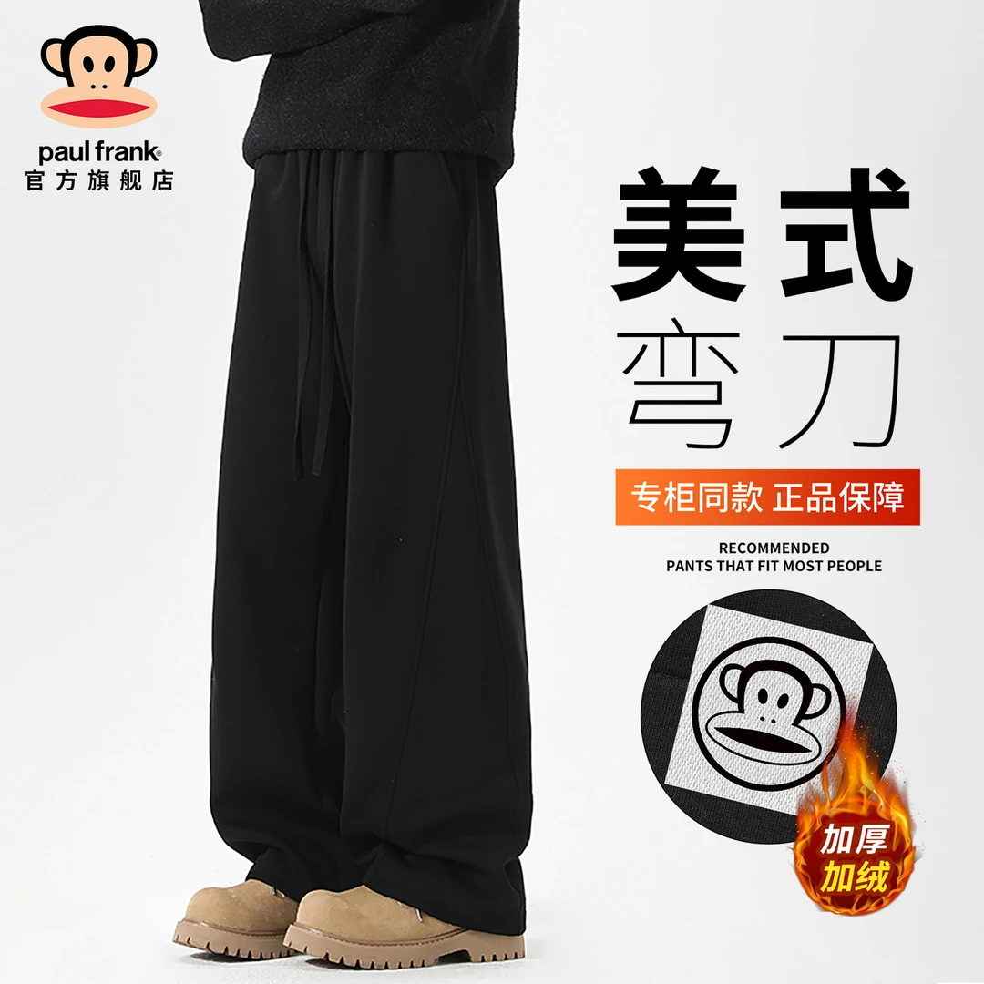 PaulFrank/大嘴猴美式弯刀加绒休闲裤子男冬季新款潮流百搭阔腿裤