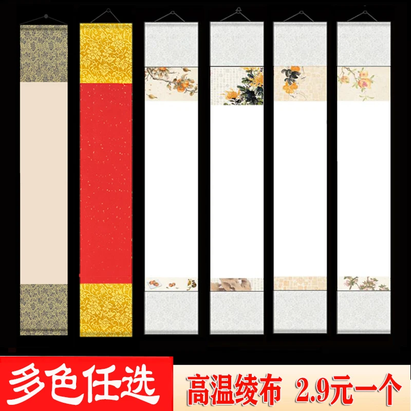 空白画轴仿古卷轴挂轴挂画仿古对联书法梅兰竹菊四条屏挂画半生熟