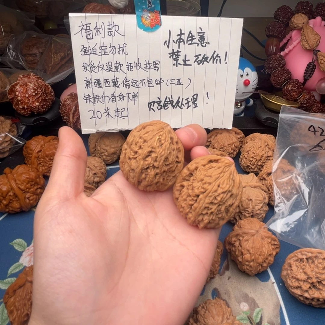 文玩核桃吊坠?****36南疆有黄丝自己挑