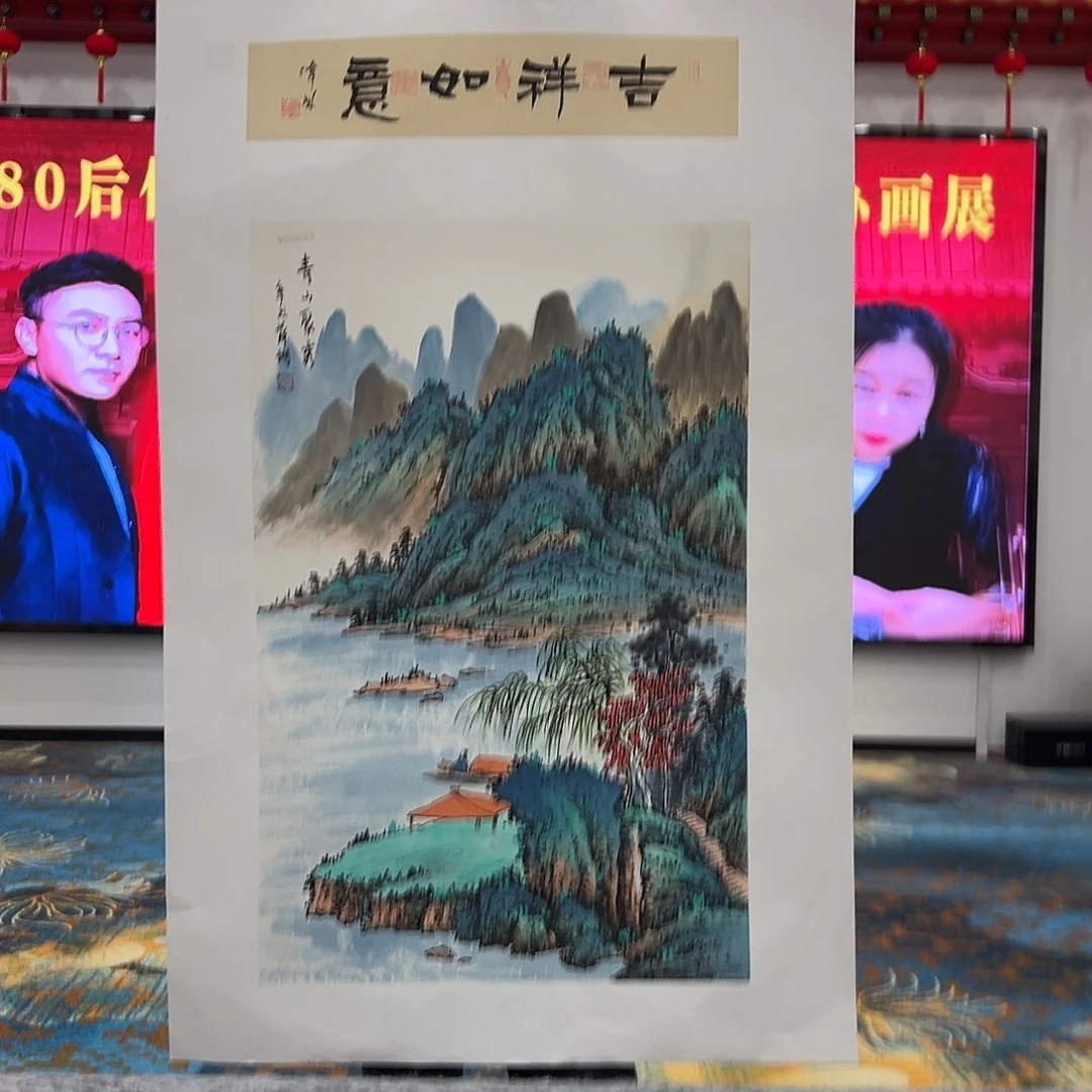 国画苏珊展览原作