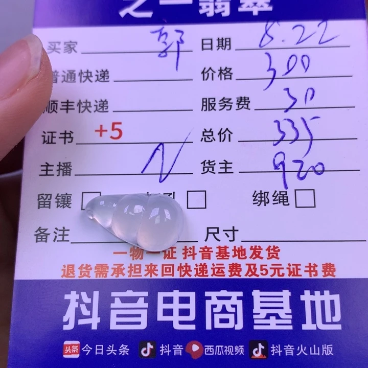 颈饰未镶嵌翡翠郭*国