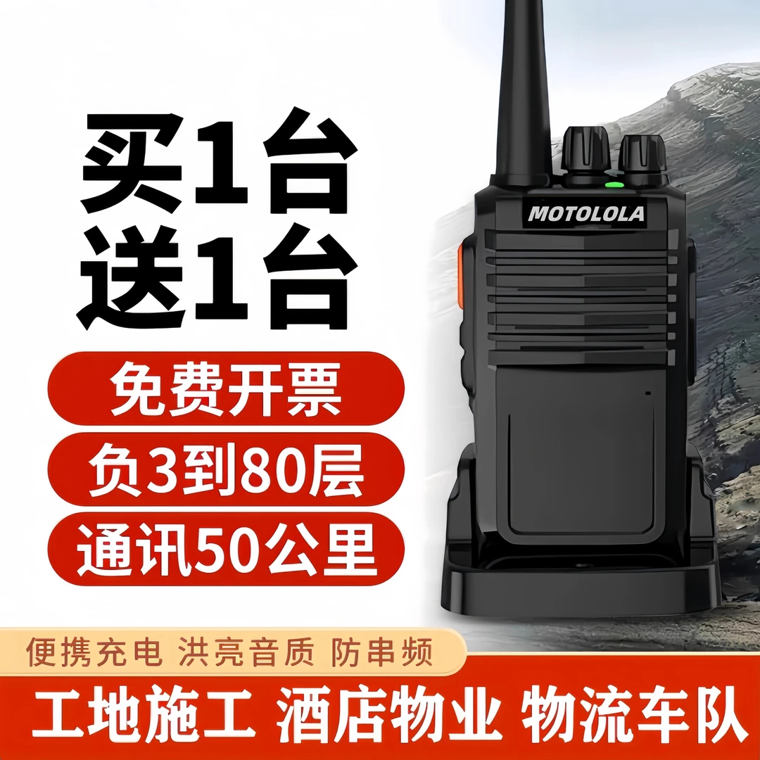 买一送一户外1-10公里大功率小型无线手持对讲机用于旅游酒店工地