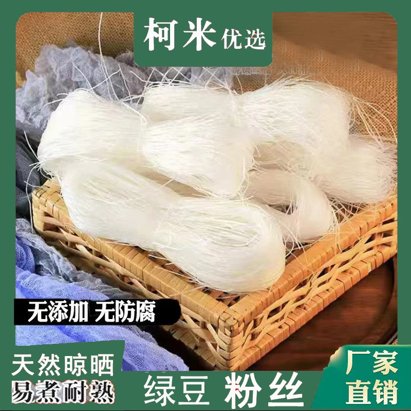 龙口宴粉丝火锅凉拌菜炒粉丝100克10袋