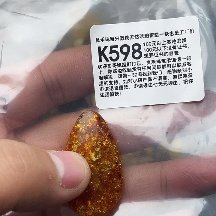 琥珀未镶嵌珠宝奇石小*