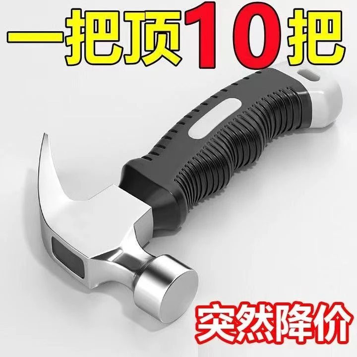 618【月买过】德国进口钢迷你羊角锤多功能锤家用木工锤子拔钉起钉