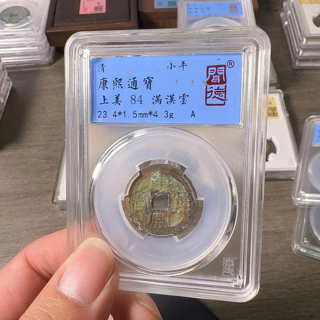 铜A闻博文化康熙通宝