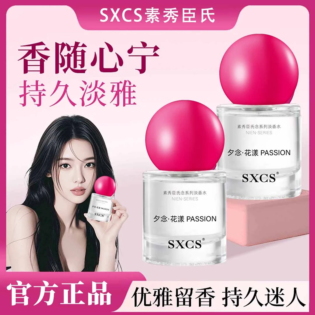【依兰香】炽念香水持久留香72小时正品花果淡香女士专用高级感推荐