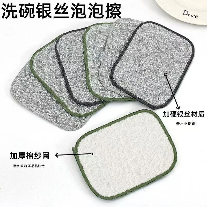 【囤货季】银丝泡泡抹布洗碗刷锅神器双面双用吸水不沾油易清洗量装
