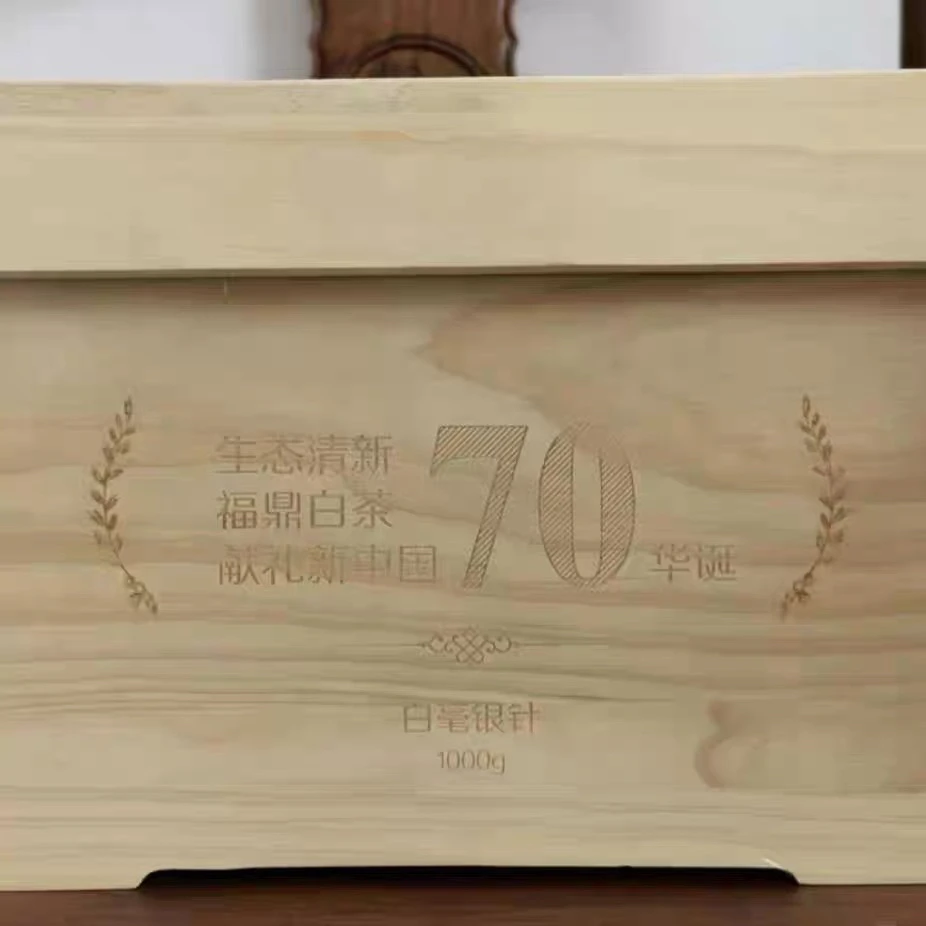 绿雪芽 献礼新中国70华诞白毫银针1000g