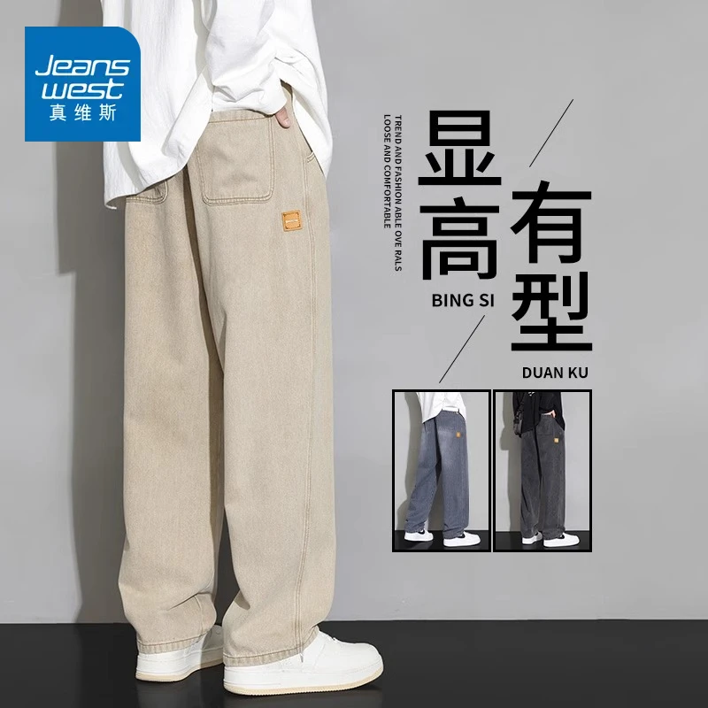 真维斯牛仔裤男款春秋2025新款男士直筒宽松男生工装裤春季长裤子