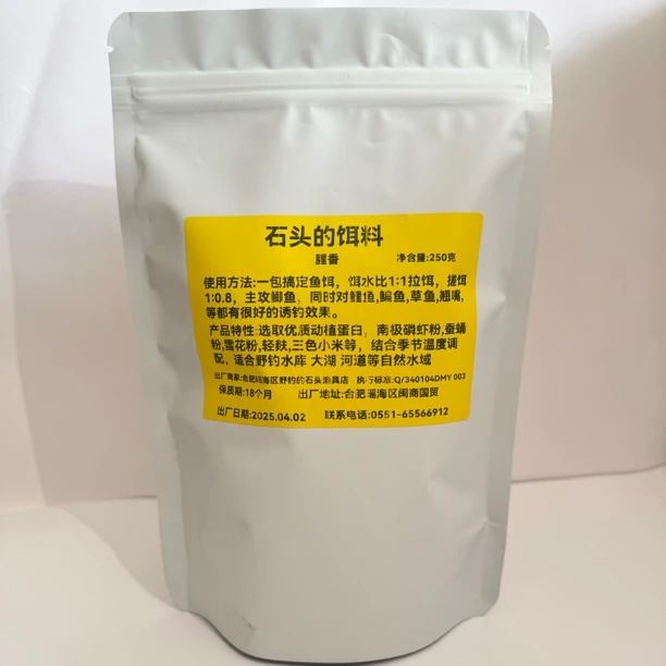 野钓鲫鱼饵料，野钓饵料袋装一包搞定，直接单开