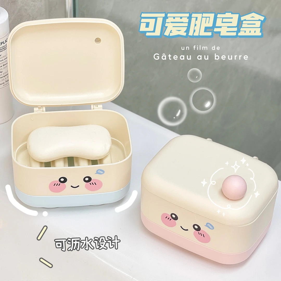 桌面肥皂盒沥水置物架皂盒香皂收纳盒卫生间厕所可爱女生带盖皂碟