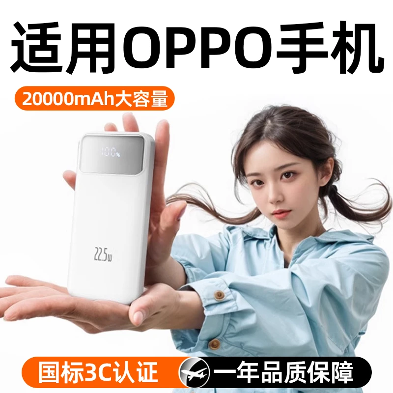 3c认证适用于OPPO手机自带线快充充电宝2万毫安2025新款可上飞机