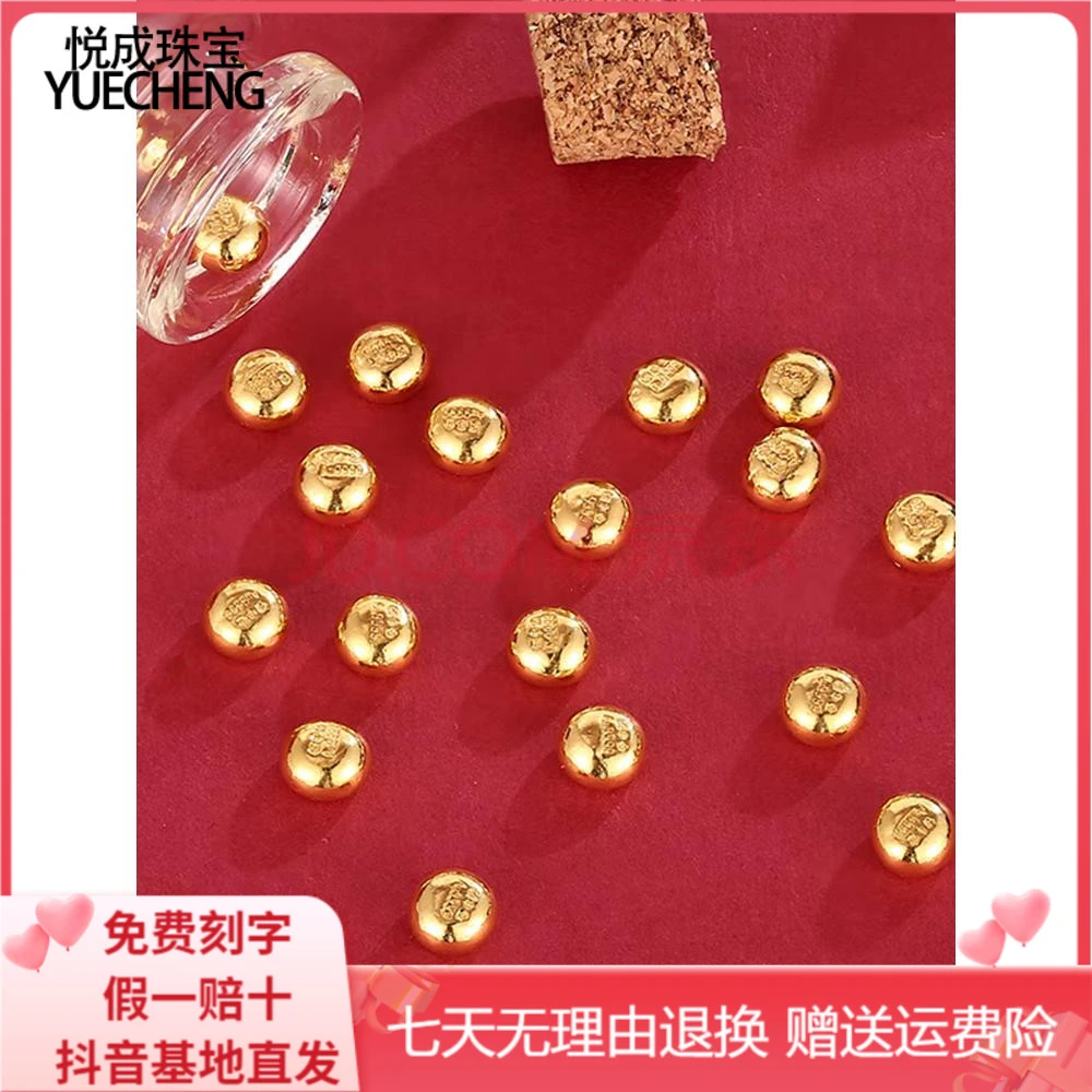 水贝黄金投资金豆实心1g足金9999金豆1克足金送女友珠宝礼物