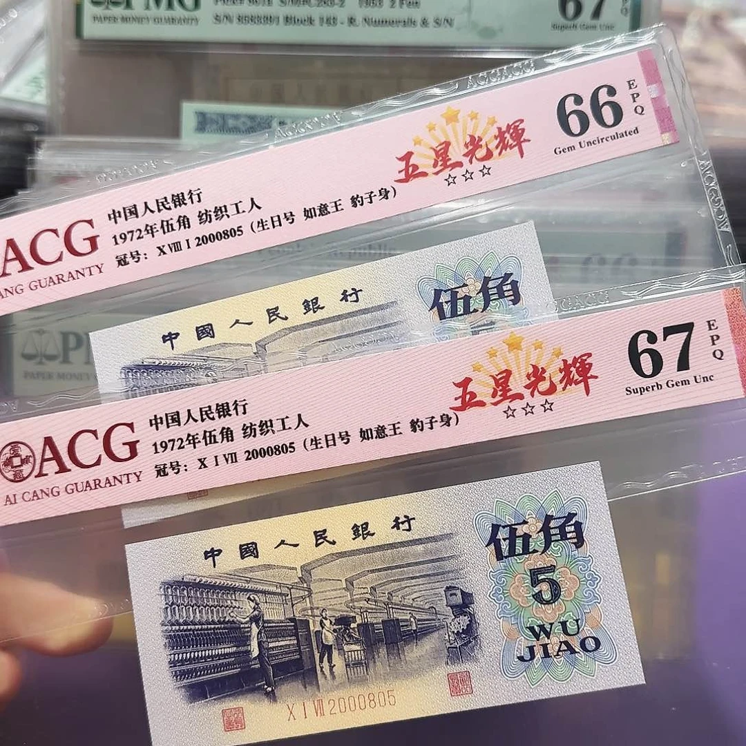 纸2000805。。。。生日号如意王豹子身全同