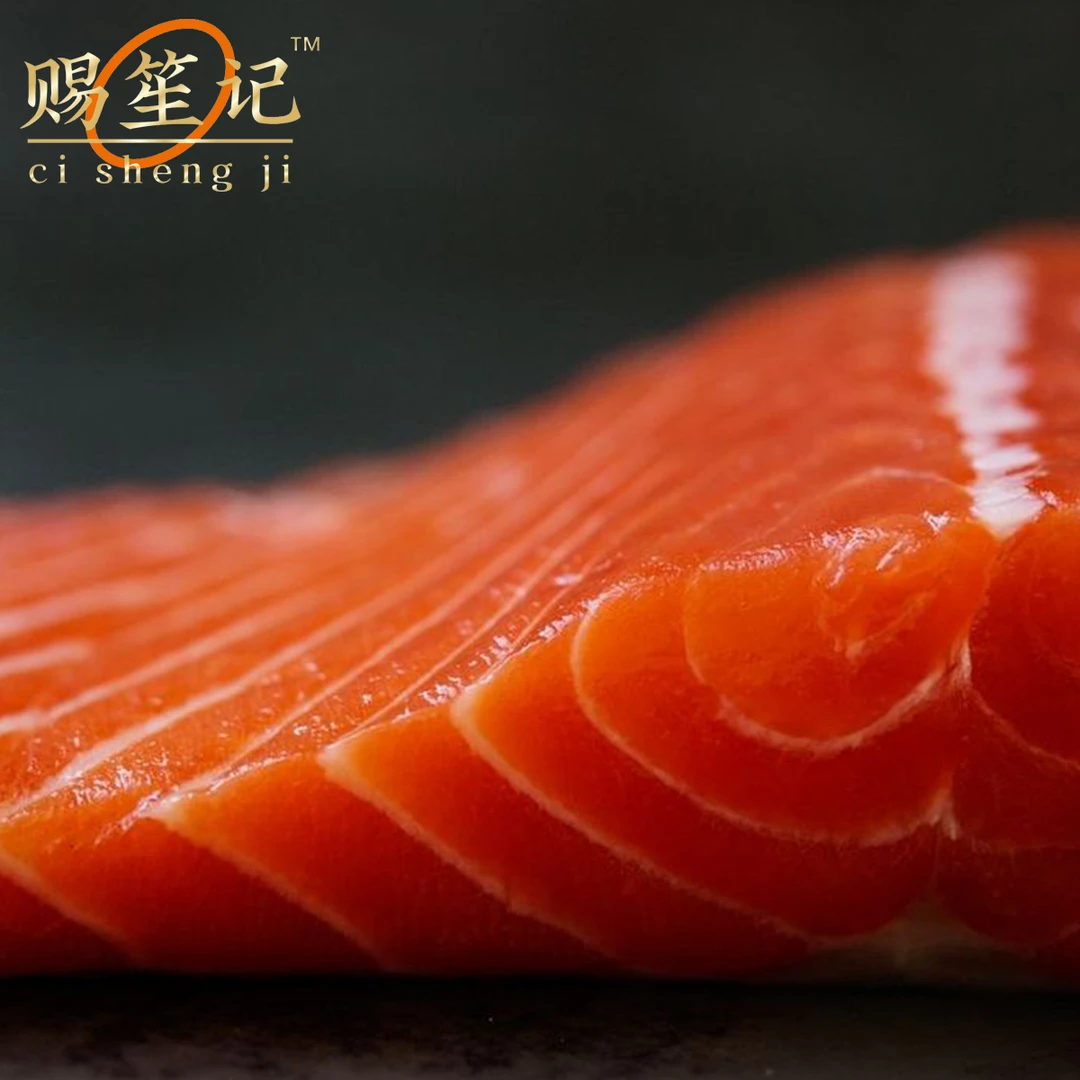 赐笙记国产三文鱼虹鳟鱼段200g带皮鱼中段鱼尾随机发盒装包邮