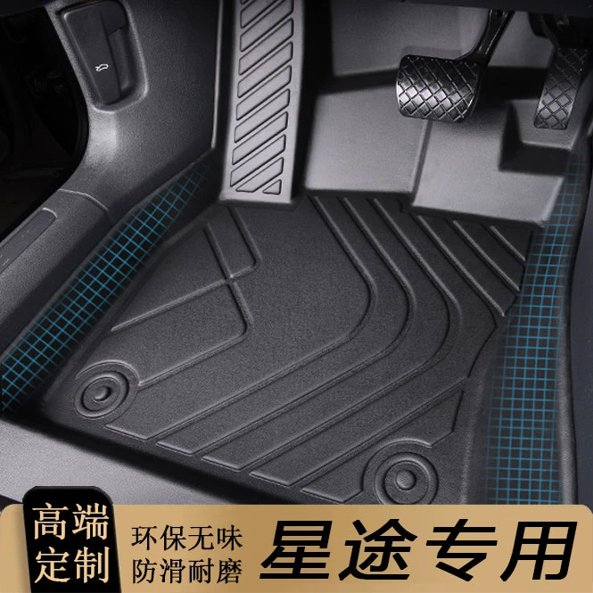 适用于星途瑶光追风ET-i揽月全包围专用汽车脚垫