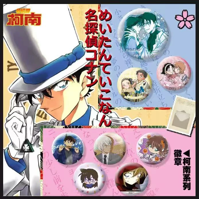 【开播浮浮】卡卡one第六弹×名侦探柯南收藏吧唧