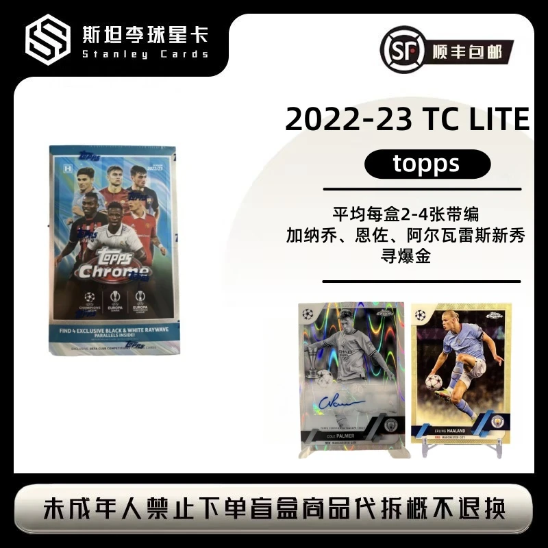 【Topps】 2022-23 TC LITE 巴黎 杜埃新秀 足球球星卡 盲盒 （代拆）