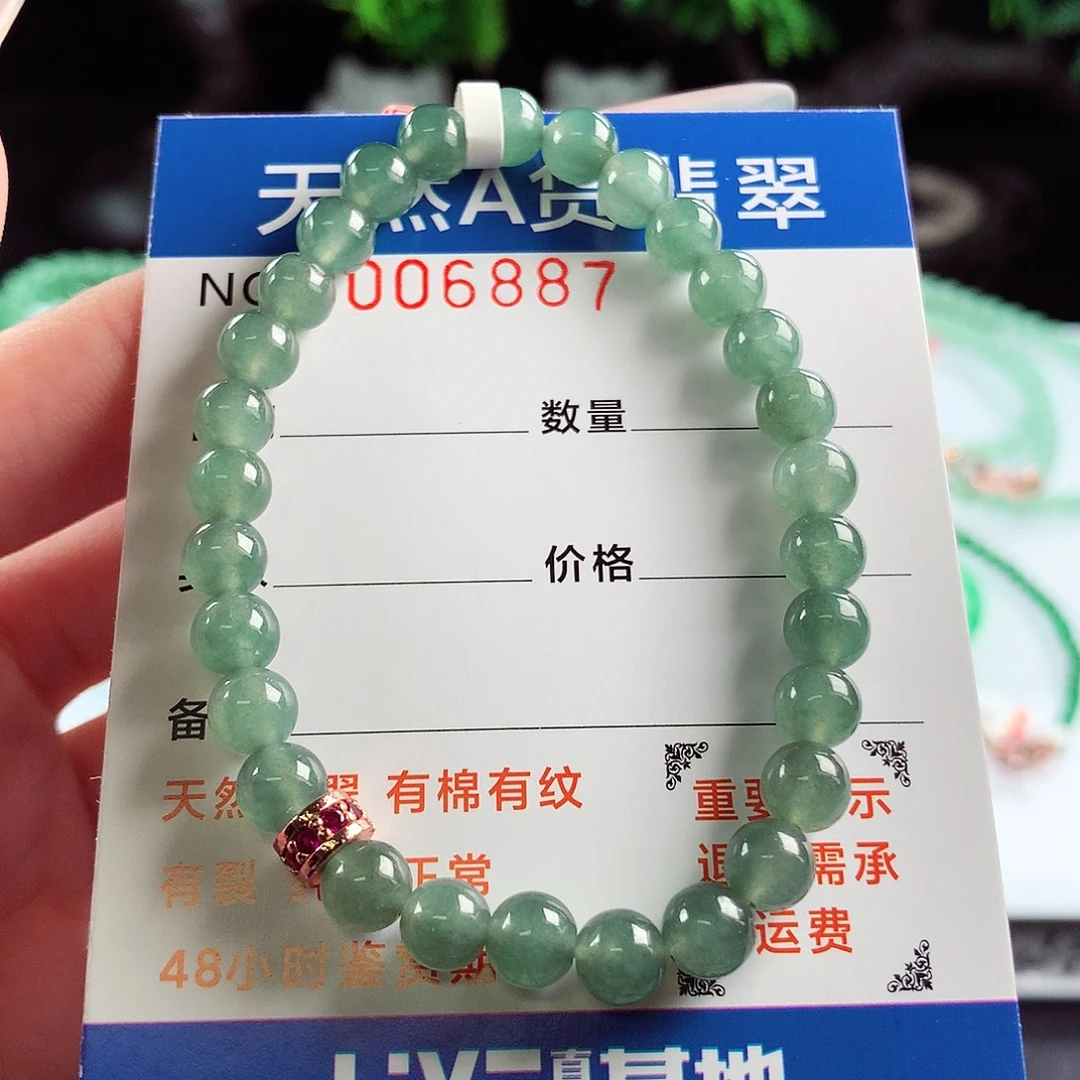 毛衣链未镶嵌翡翠6.2mm