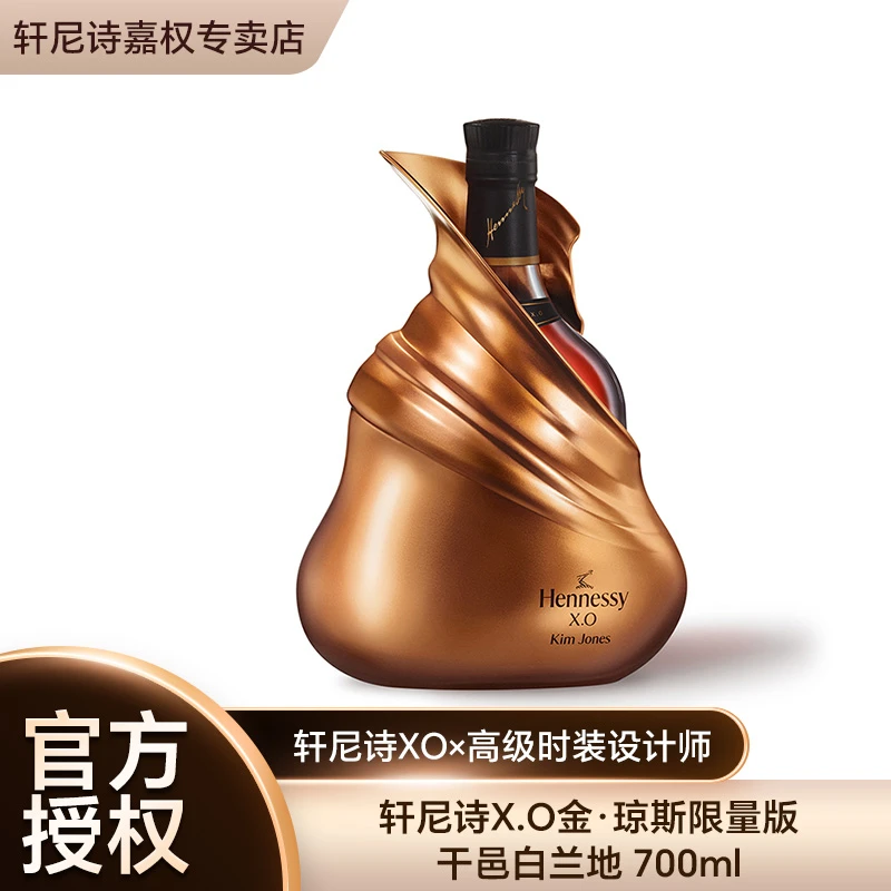 Hennessy/轩尼诗X.O金·琼斯限量版干邑白兰地700ml酒