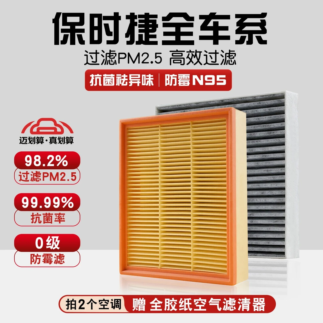 适配保时捷macan卡宴Cayenne帕拉梅拉活性炭空调滤芯器空气滤清器