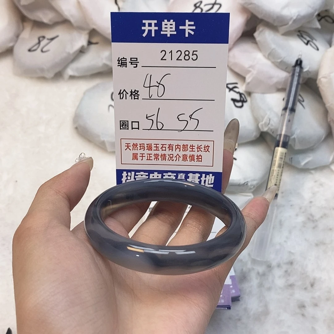 玛瑙/玉髓手镯未镶嵌285