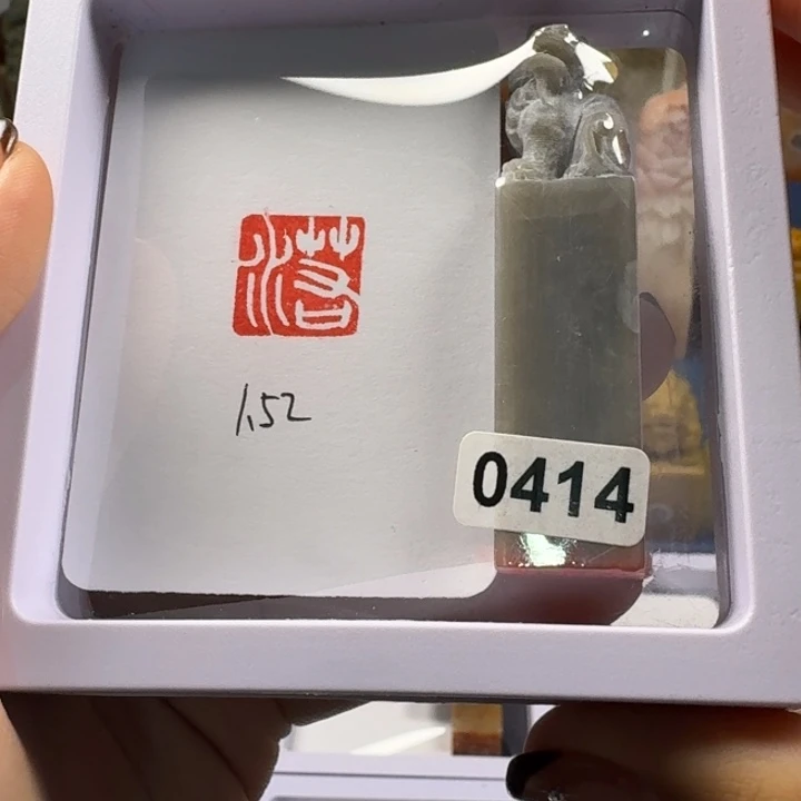 青田石印石若水1.52