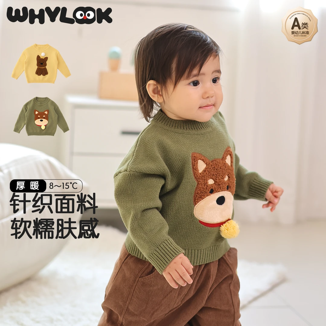 【橄榄柴犬】WHYLOOK 宝宝保暖针织衫男女童毛衣外出上衣春秋百搭