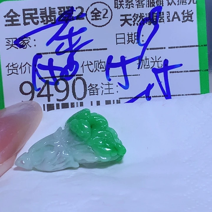茶***记翡翠未镶嵌颈饰发¥！
