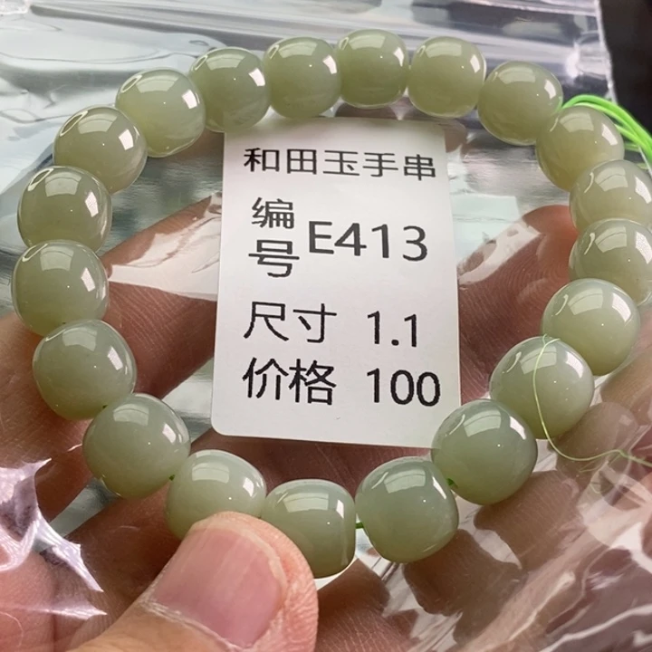 未镶嵌手链和田玉