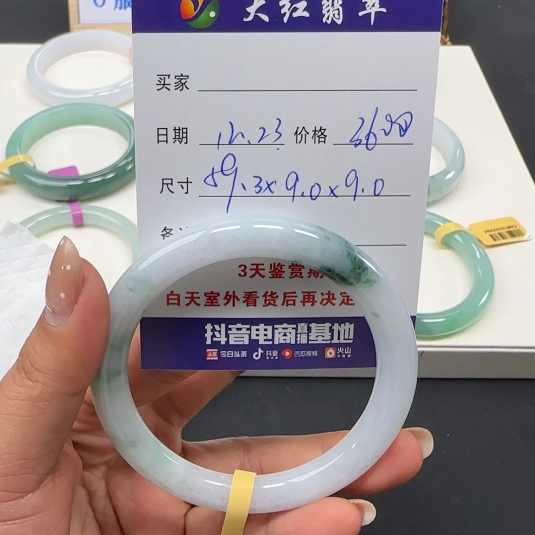 未镶嵌手镯翡翠