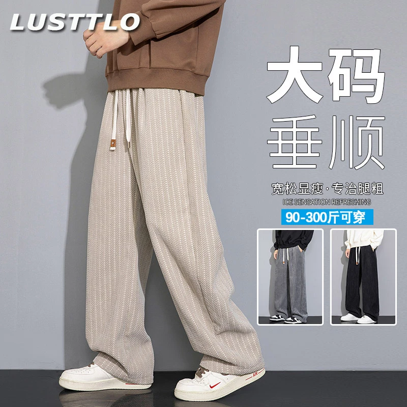 春秋新款大码男士阔腿裤休闲裤垂顺潮流百搭宽松垂感显瘦直筒长裤