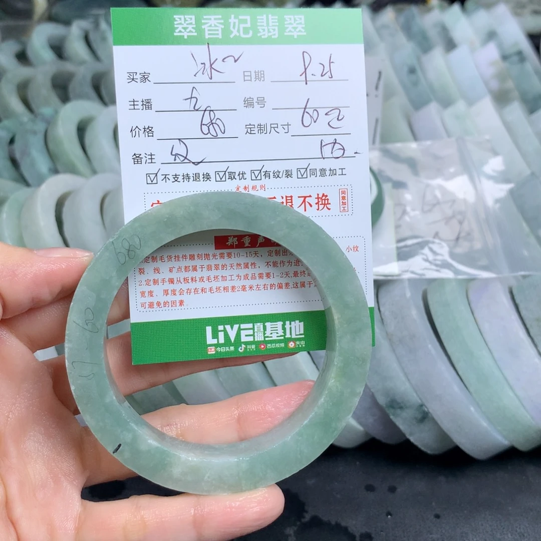 冰***冰未镶嵌翡翠手镯定制定制翡翠