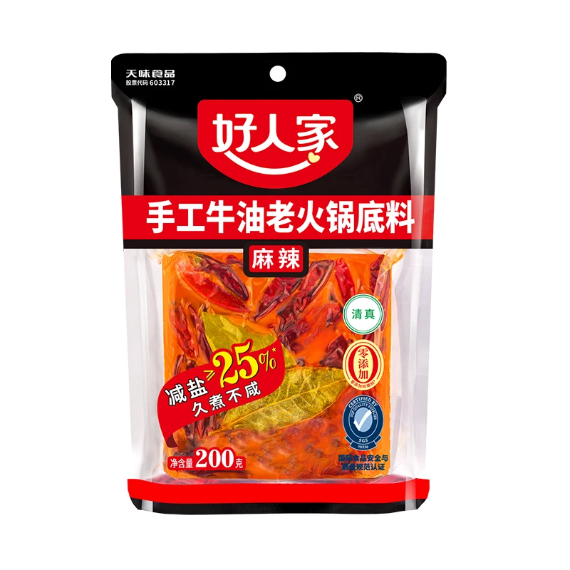 好人家手工牛油火锅底料200g微辣麻辣特辣家用老四川重庆正宗商用
