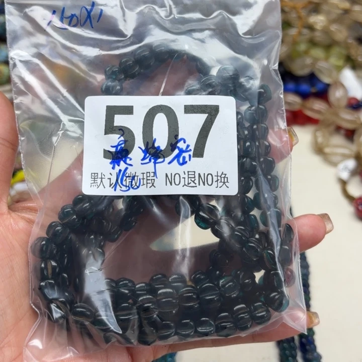颈饰琉璃琉璃琉璃507