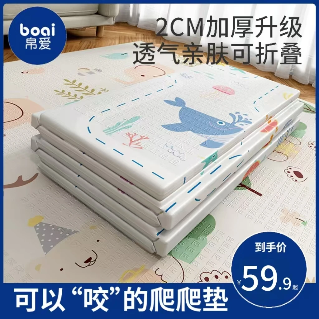 宝宝专用爬爬垫加厚家用婴儿安全无毒无味xpe 双面可折叠防撞垫子