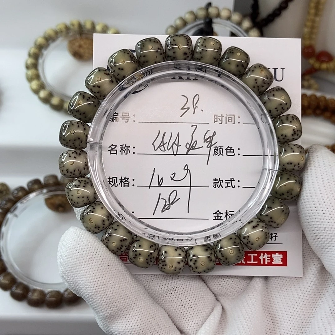 手串星月菩提10绿冰通体38