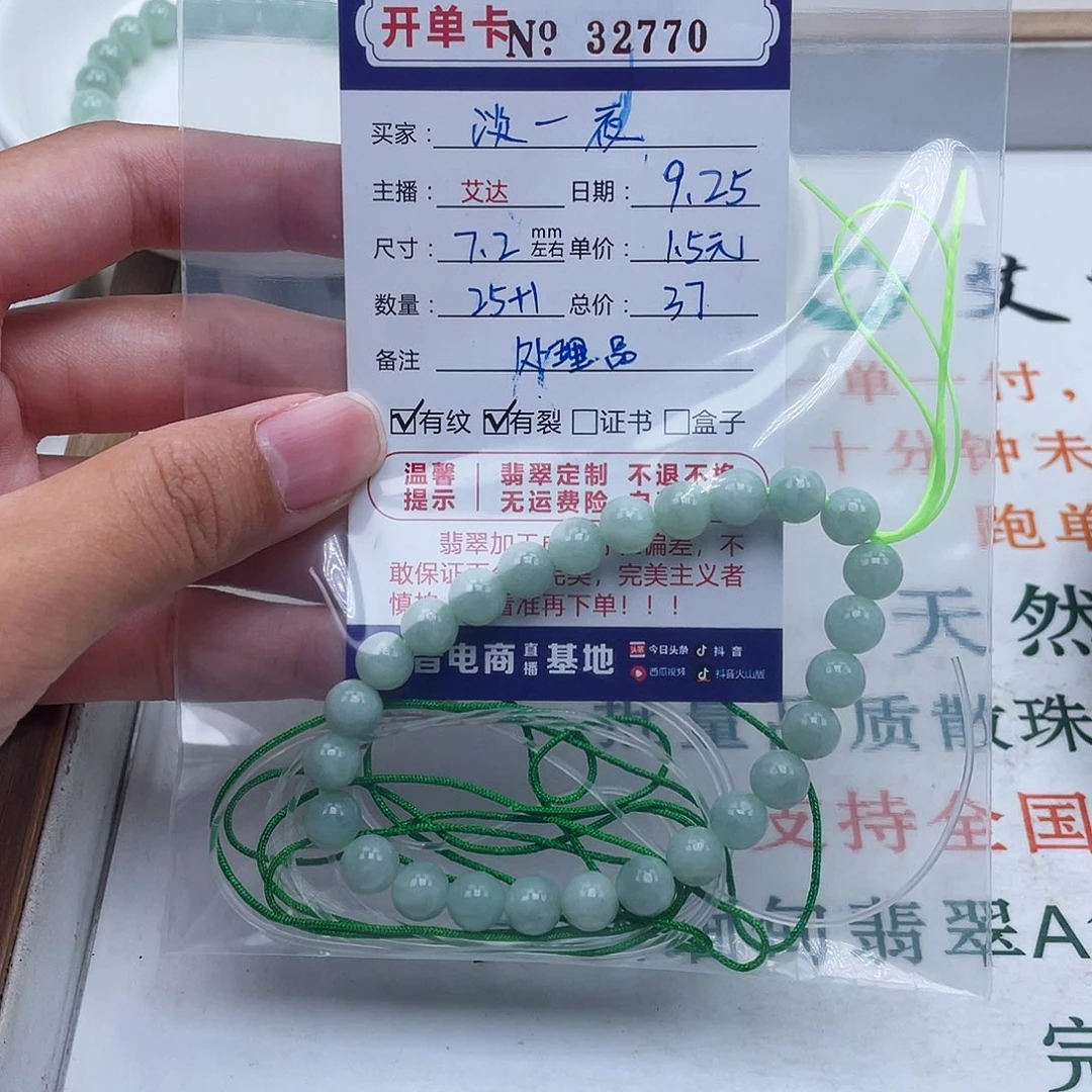 淡***夜翡翠未镶嵌手链天然翡翠