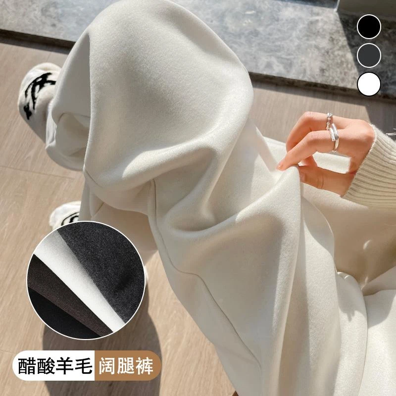 白色醋酸阔腿裤女秋冬加绒加厚窄版直筒休闲垂感毛呢糯米裤子