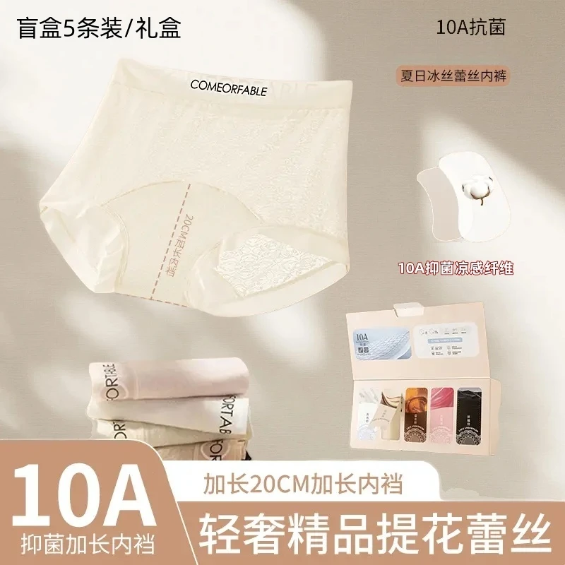 欧若风透气中腰冰丝平角裤蕾丝女士内裤加长裆抗菌包臀5条礼盒装Z
