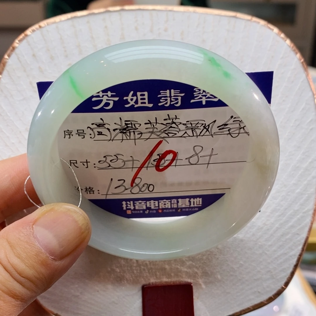 【闪购商品】未镶嵌手镯翡翠00000010