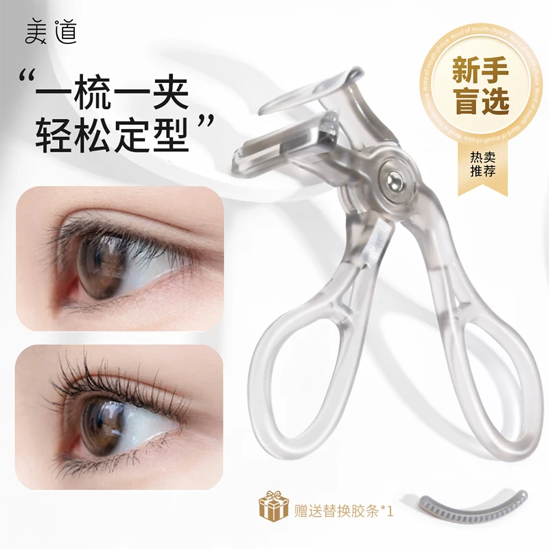 睫毛夹广角梳齿迷你女士便携新手卷翘定型太阳花自然持久局部无边
